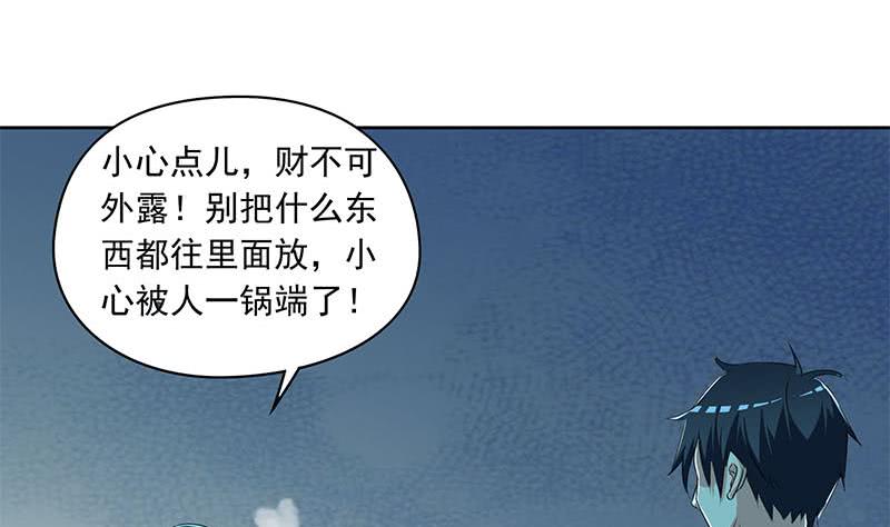 第93话 离人生巅峰就差个媳妇了(1/2)-第93话