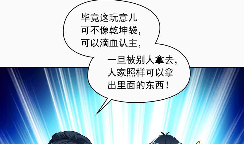 第93话 离人生巅峰就差个媳妇了(1/2)-第93话