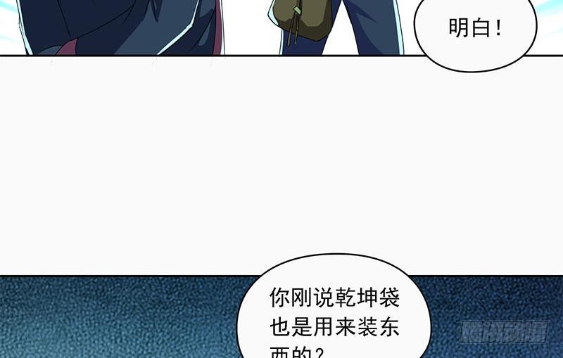 第93话 离人生巅峰就差个媳妇了(1/2)-第93话