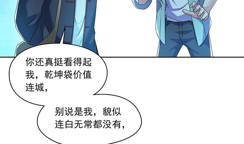 第93话 离人生巅峰就差个媳妇了(1/2)-第93话