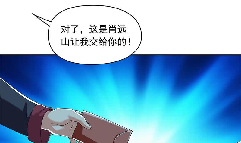 第93话 离人生巅峰就差个媳妇了(1/2)-第93话