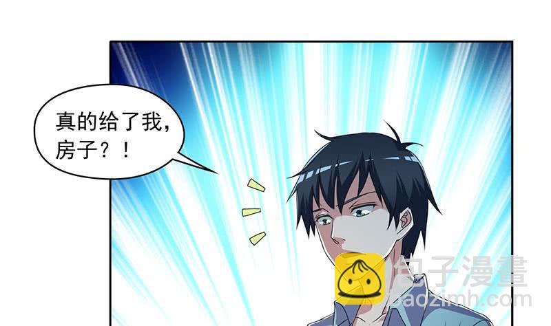 第93话 离人生巅峰就差个媳妇了(1/2)-第93话