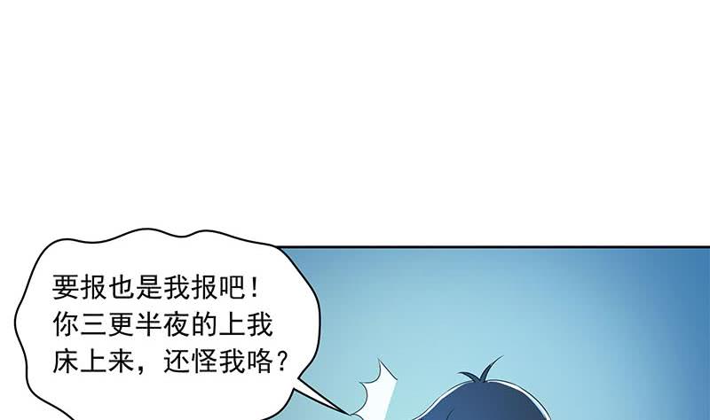 第95话 美女&ldquo;鬼压床&rdquo;(1/2)-第95话