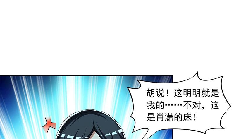 第95话 美女&ldquo;鬼压床&rdquo;(1/2)-第95话