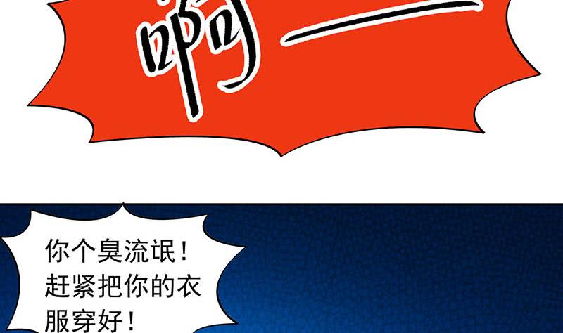 第95话 美女&ldquo;鬼压床&rdquo;(1/2)-第95话