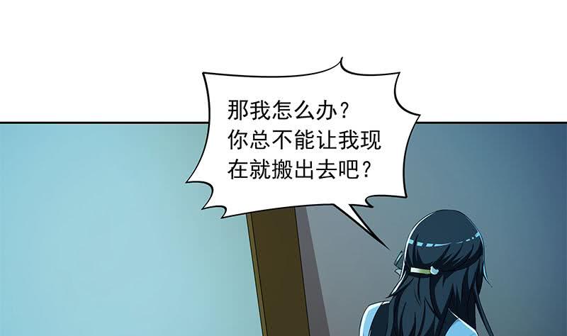第95话 美女&ldquo;鬼压床&rdquo;(1/2)-第95话