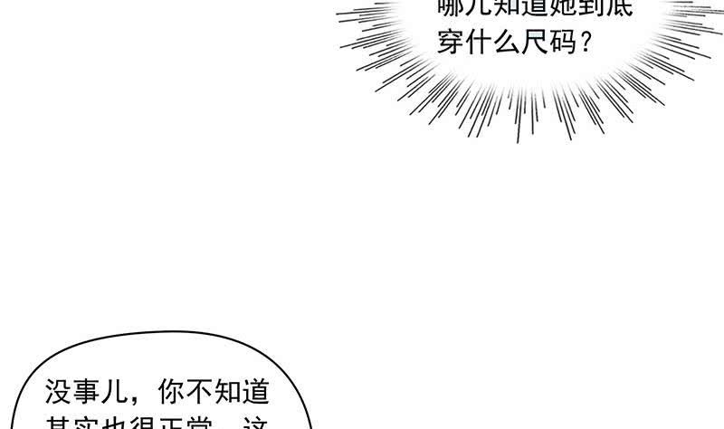 第99话 第一次给女人买内衣(1/2)-第99话