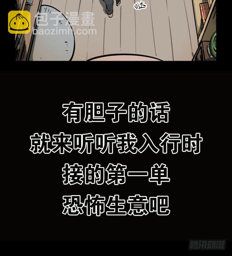 预告-第1话