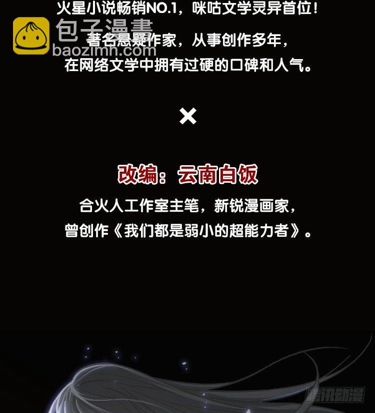 预告-第1话
