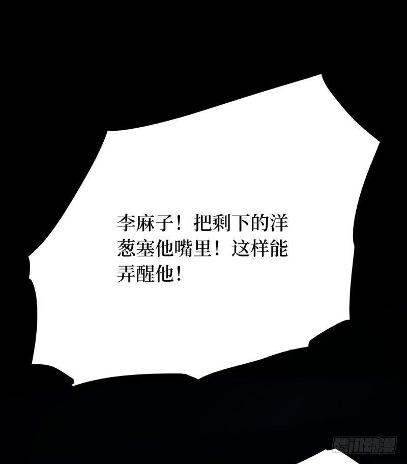 第二卷 人头青（3）(1/2)-第11话