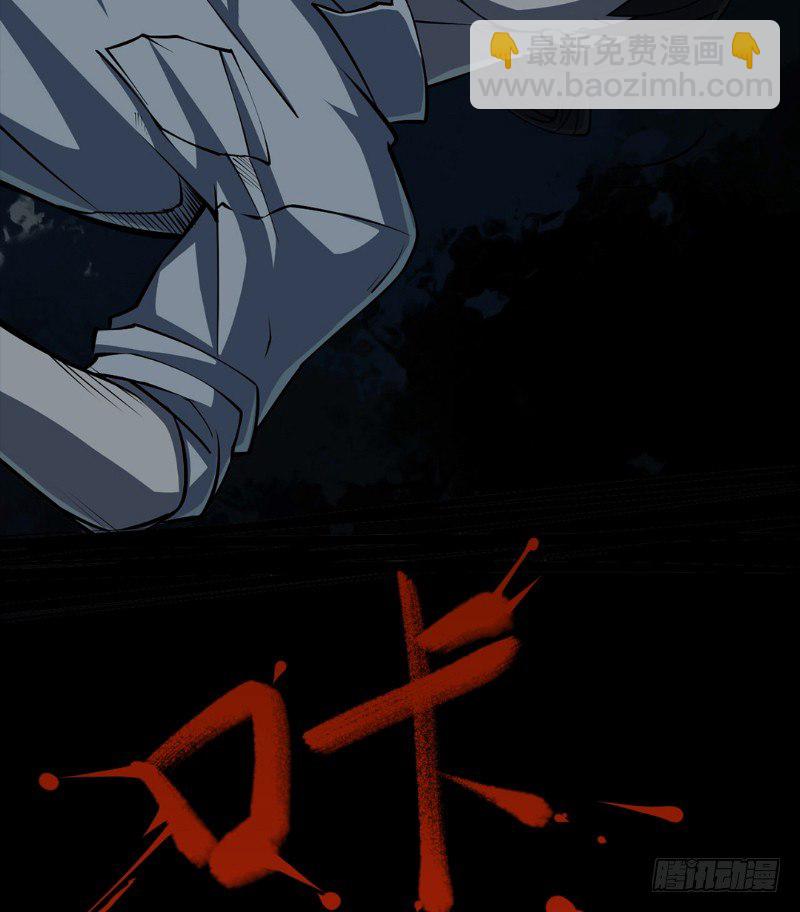 第二卷 人头青（3）(1/2)-第11话