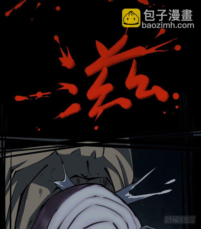 第二卷 人头青（3）(1/2)-第11话