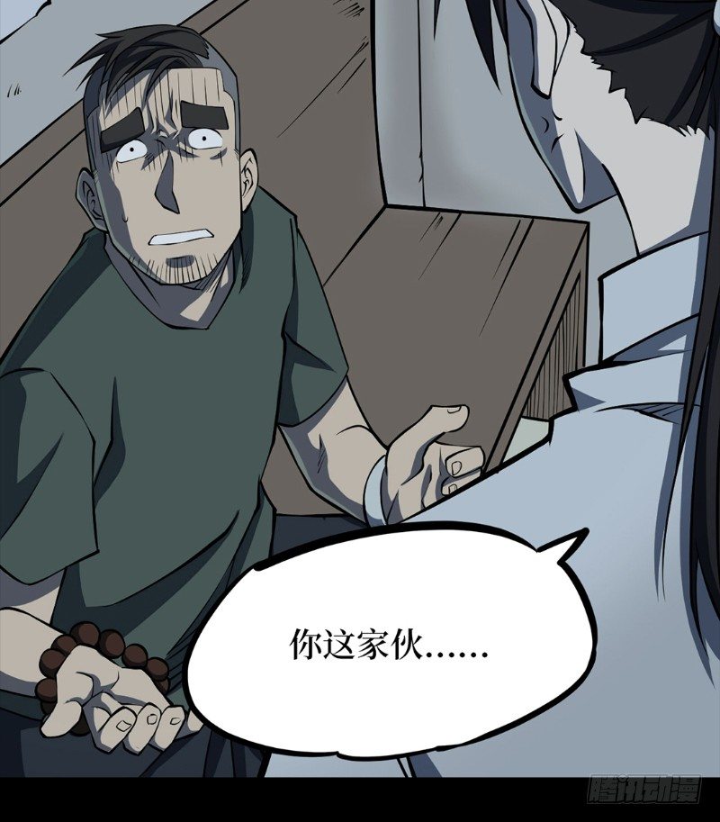 第二卷 人头青（3）(1/2)-第11话
