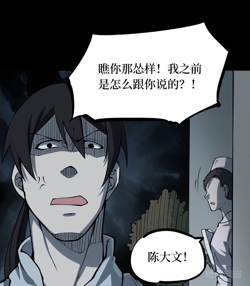第二卷 人头青（3）(1/2)-第11话