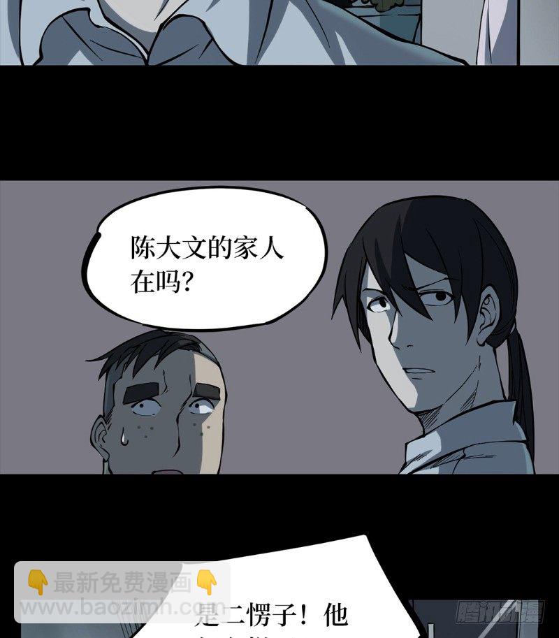 第二卷 人头青（3）(1/2)-第11话