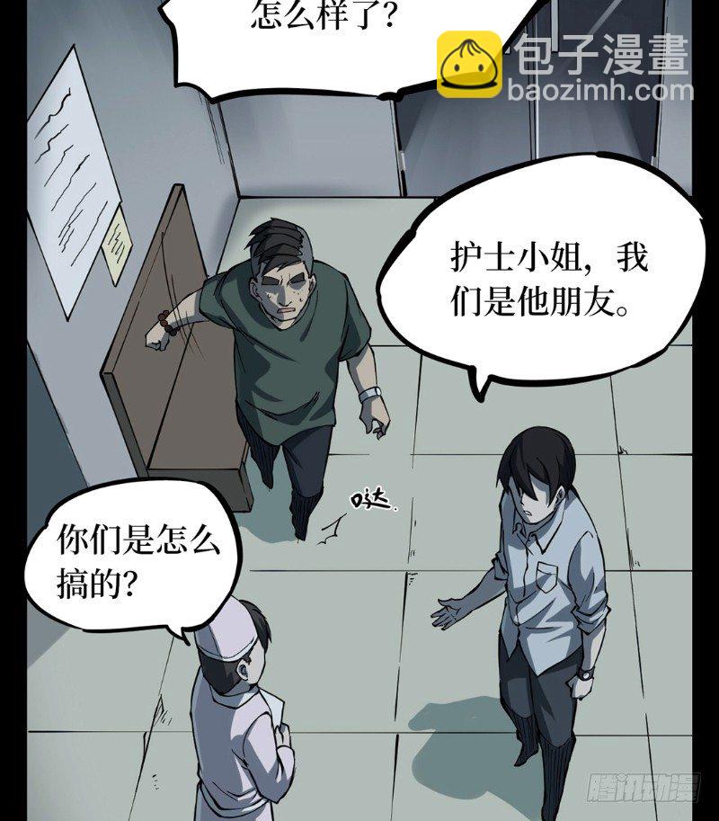 第二卷 人头青（3）(1/2)-第11话