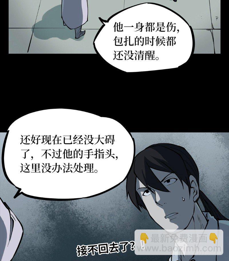 第二卷 人头青（3）(1/2)-第11话