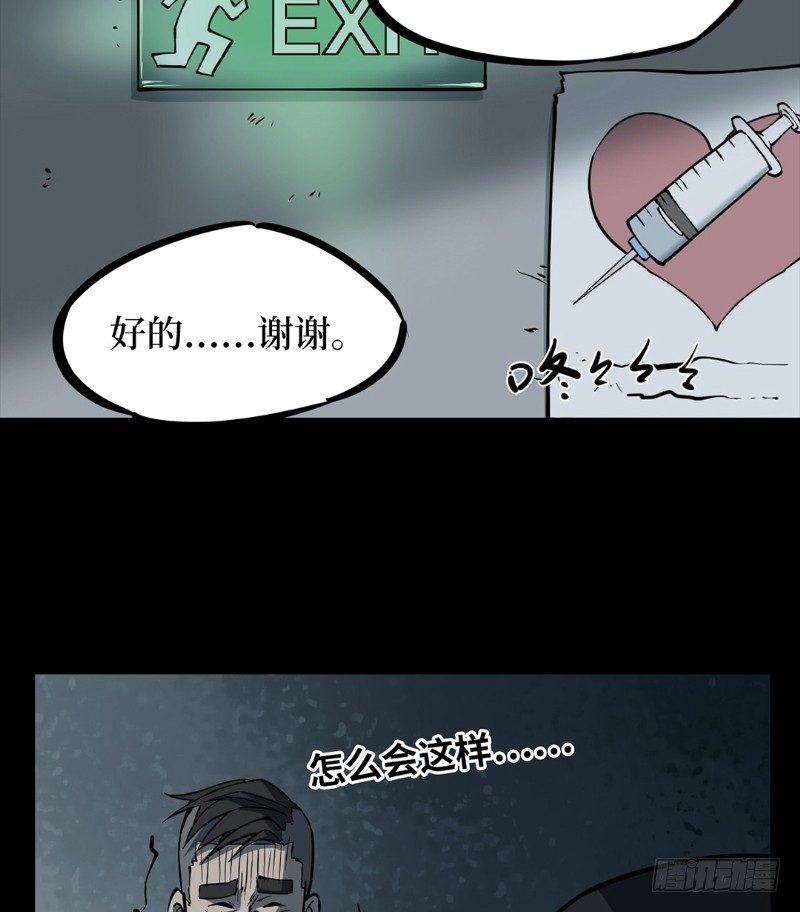第二卷 人头青（3）(1/2)-第11话