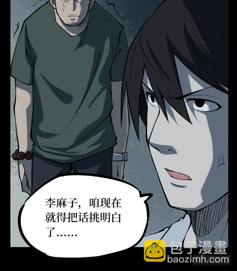 第二卷 人头青（3）(1/2)-第11话