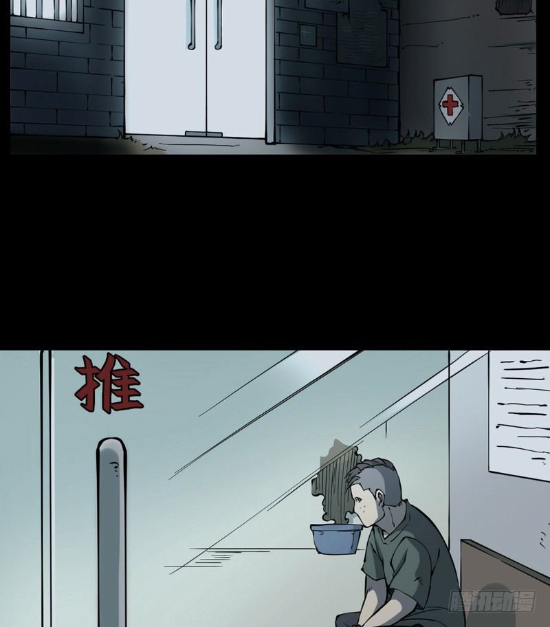 第二卷 人头青（3）(1/2)-第11话