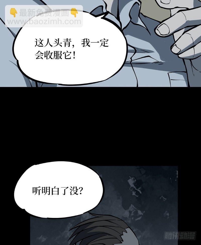 第二卷 人头青（3）(1/2)-第11话