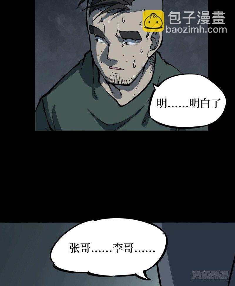 第二卷 人头青（3）(1/2)-第11话