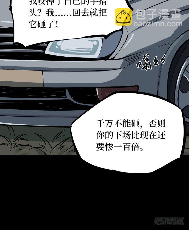 第二卷 人头青（3）(1/2)-第11话