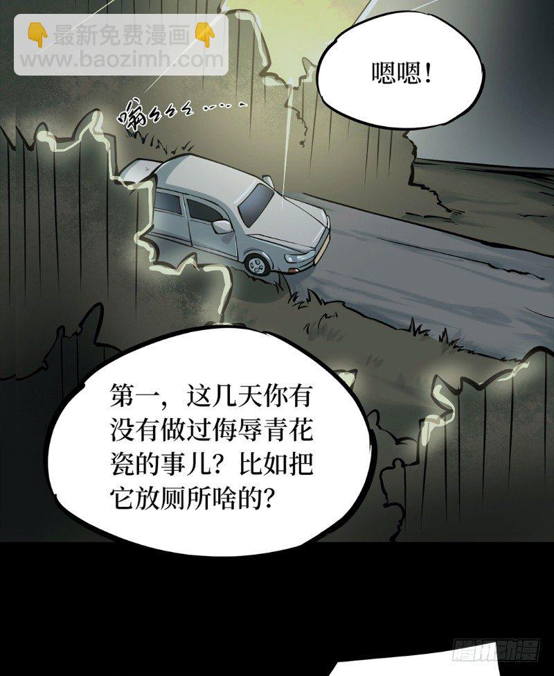 第二卷 人头青（3）(1/2)-第11话