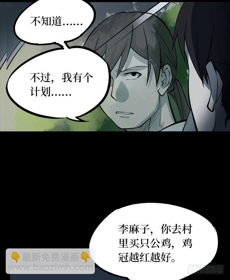 第二卷 人头青（3）(1/2)-第11话