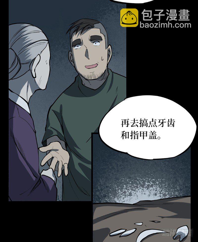 第二卷 人头青（3）(1/2)-第11话