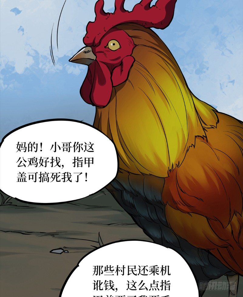 第二卷 人头青（3）(1/2)-第11话