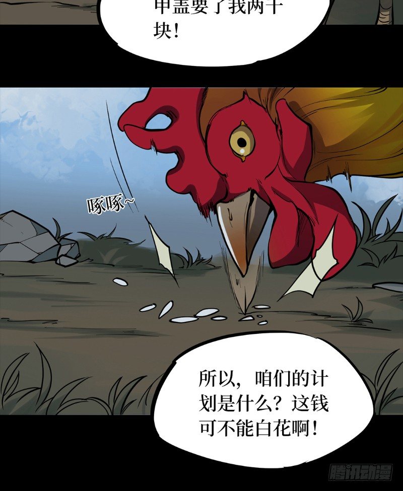 第二卷 人头青（3）(1/2)-第11话