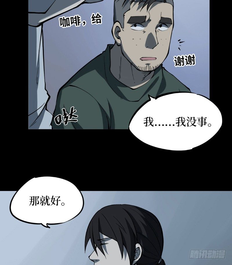 第二卷 人头青（3）(1/2)-第11话