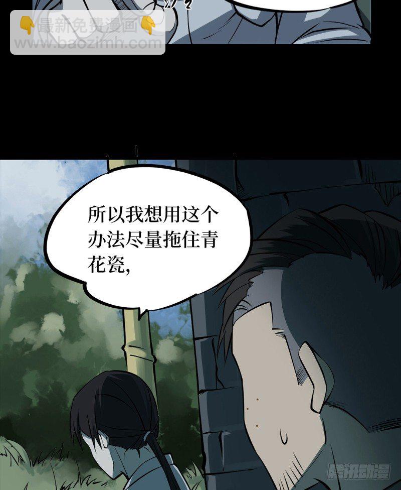 第二卷 人头青（3）(1/2)-第11话