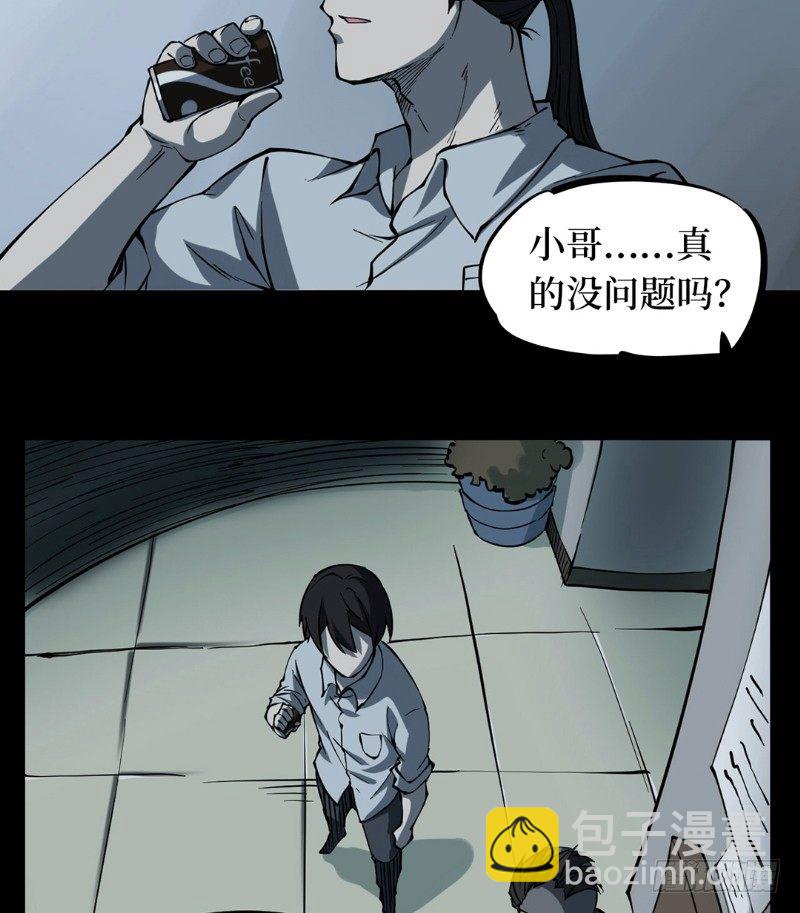 第二卷 人头青（3）(1/2)-第11话
