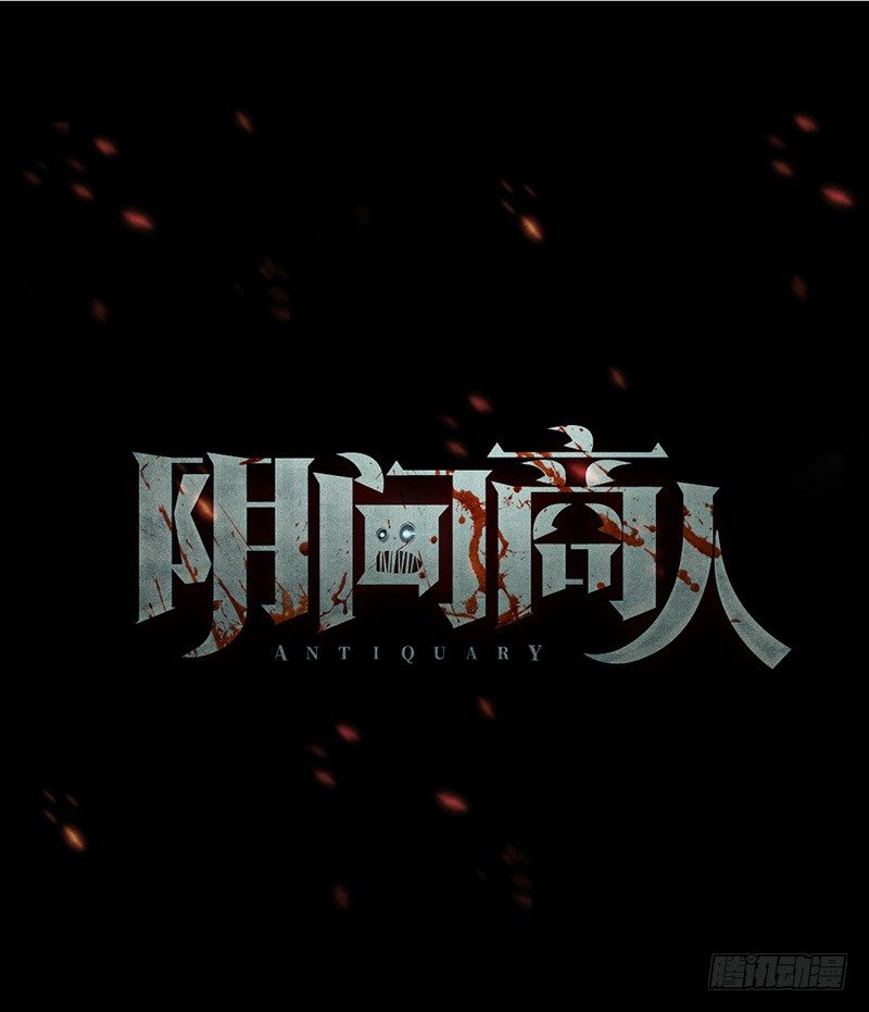 第二卷 人头青（5）(1/2)-第13话