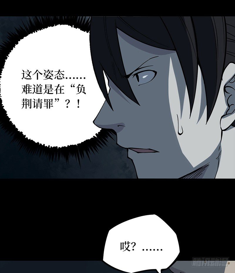 第二卷 人头青（5）(1/2)-第13话