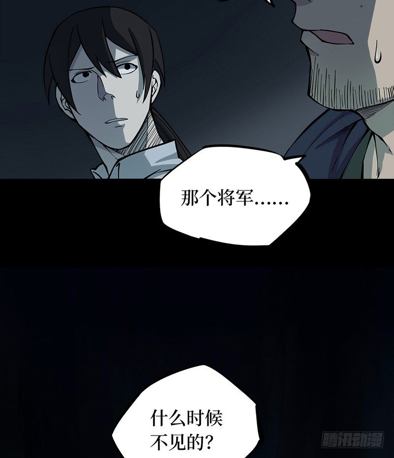 第二卷 人头青（5）(1/2)-第13话