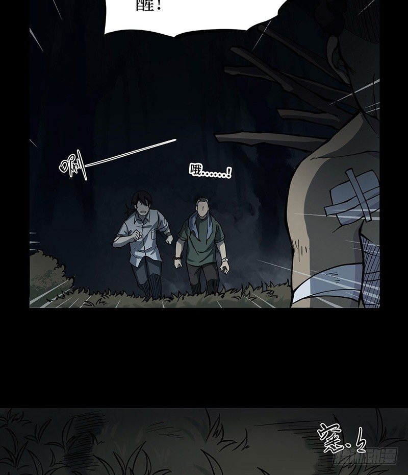 第二卷 人头青（5）(1/2)-第13话