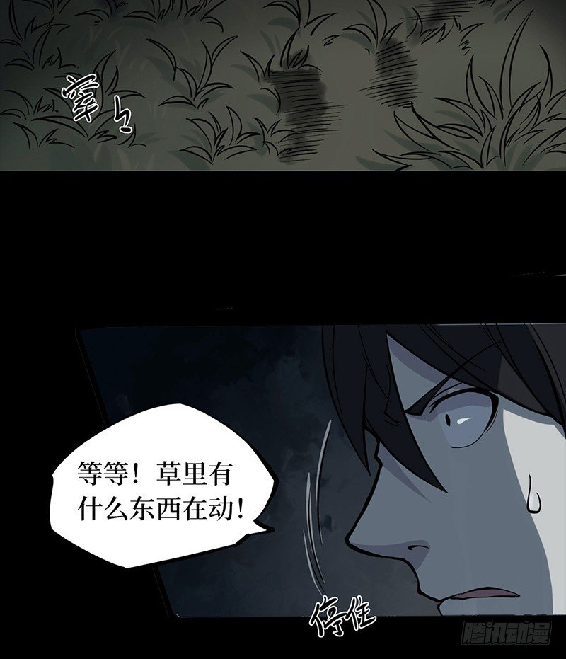 第二卷 人头青（5）(1/2)-第13话