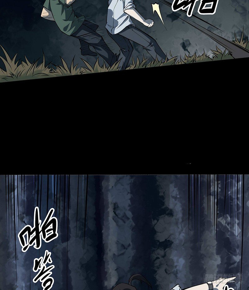 第二卷 人头青（5）(1/2)-第13话