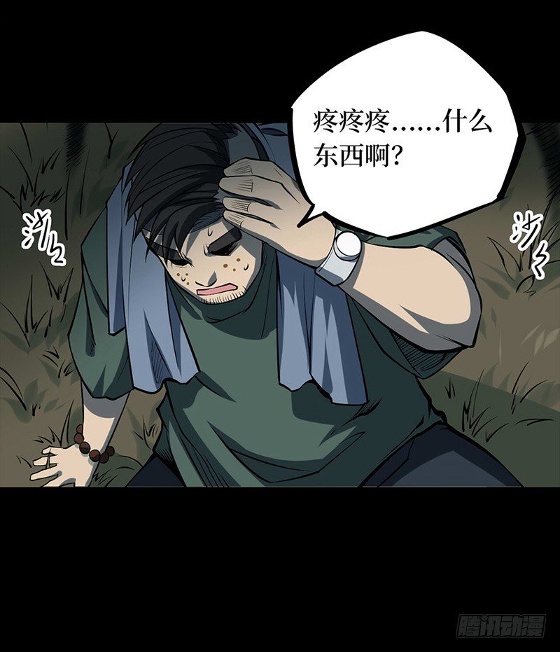 第二卷 人头青（5）(1/2)-第13话