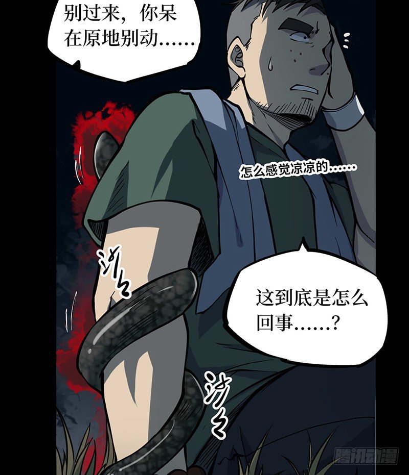 第二卷 人头青（5）(1/2)-第13话