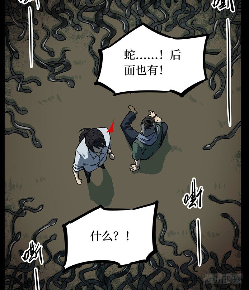第二卷 人头青（5）(1/2)-第13话