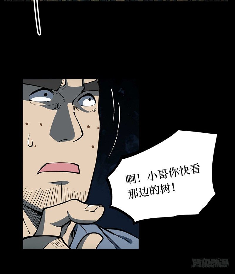 第二卷 人头青（5）(1/2)-第13话