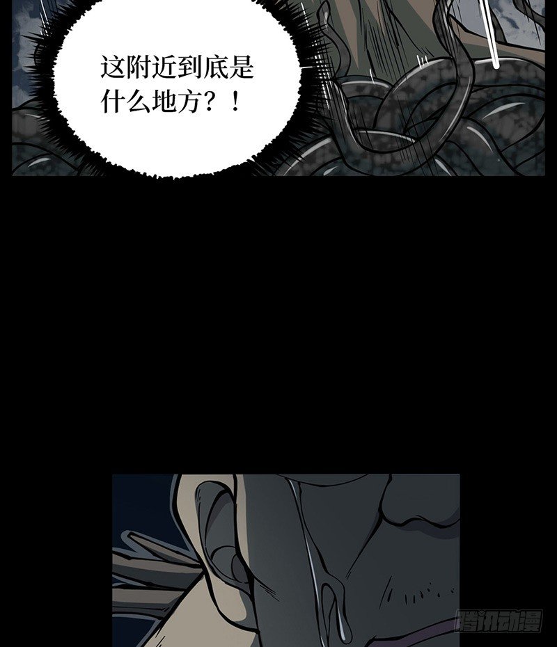第二卷 人头青（5）(1/2)-第13话