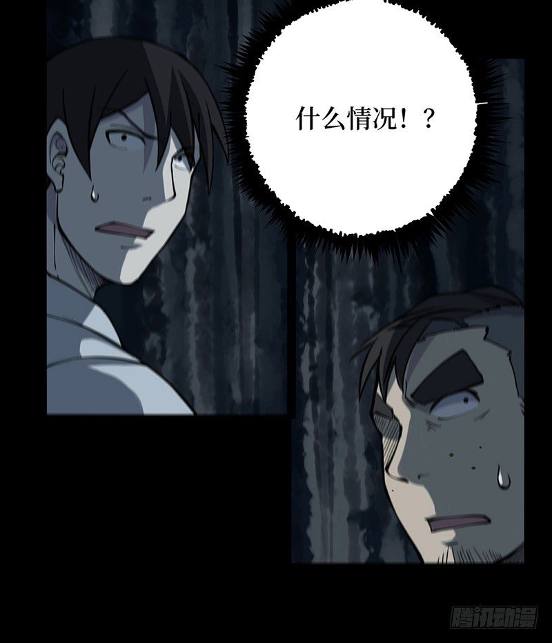 第二卷 人头青（5）(1/2)-第13话