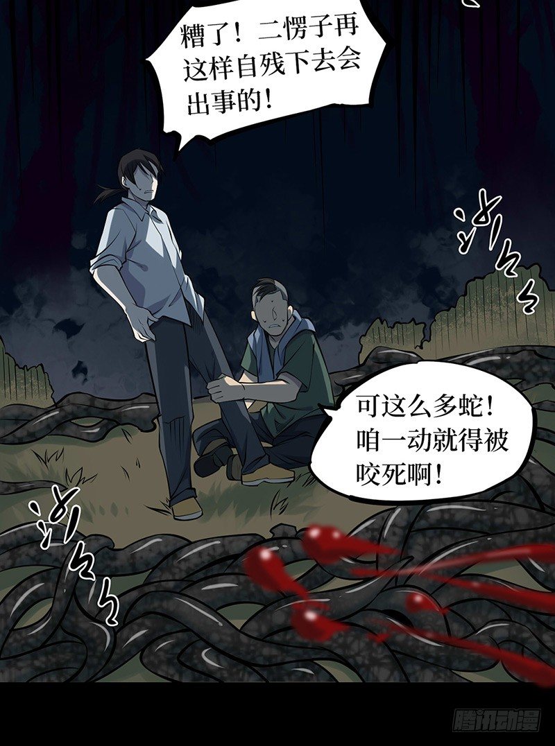 第二卷 人头青（5）(1/2)-第13话