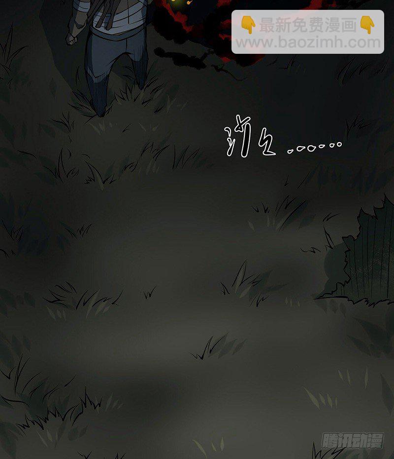 第二卷 人头青（5）(1/2)-第13话