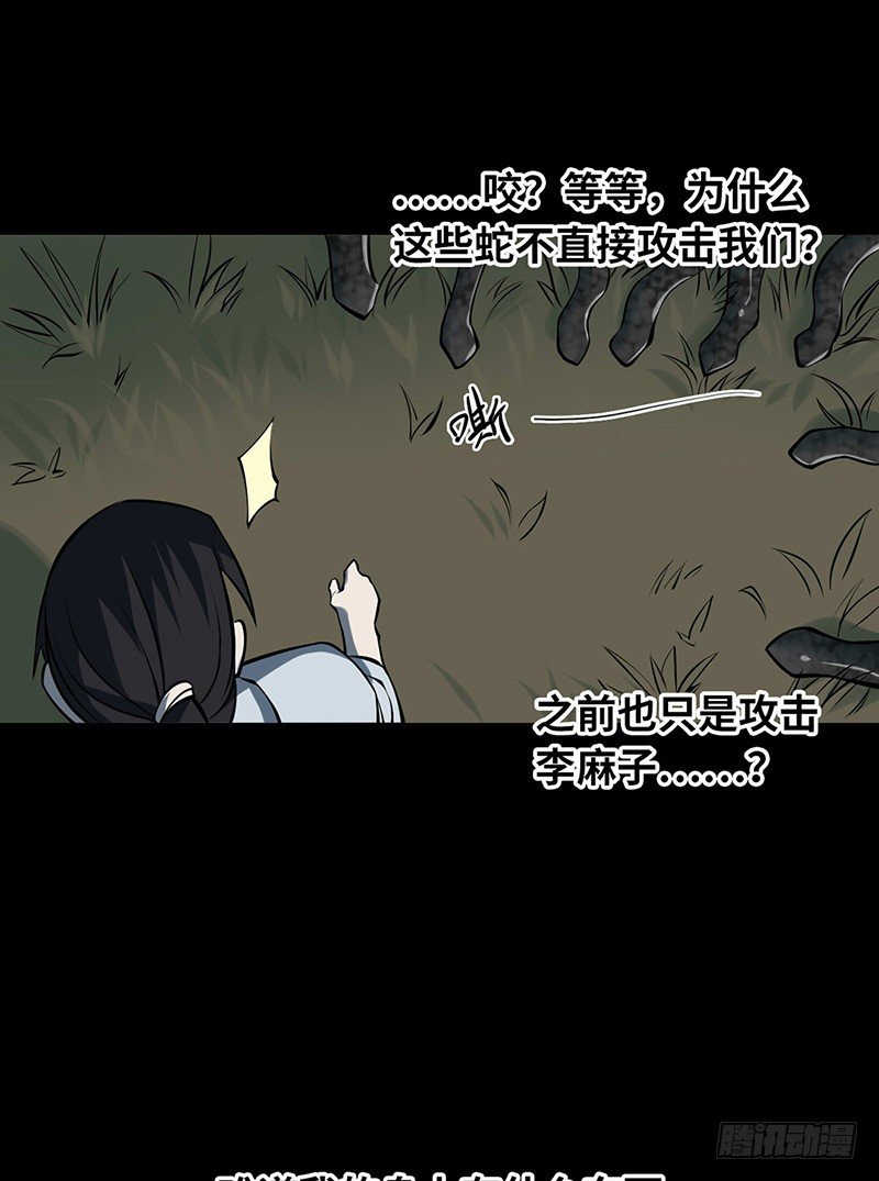 第二卷 人头青（5）(1/2)-第13话
